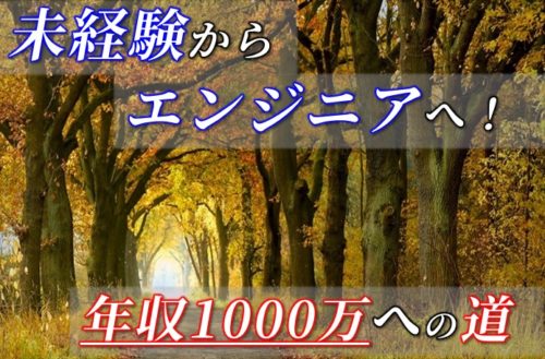 道のり